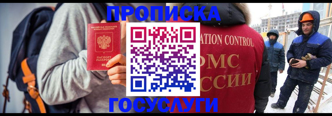 миграционный учет в Сольцах