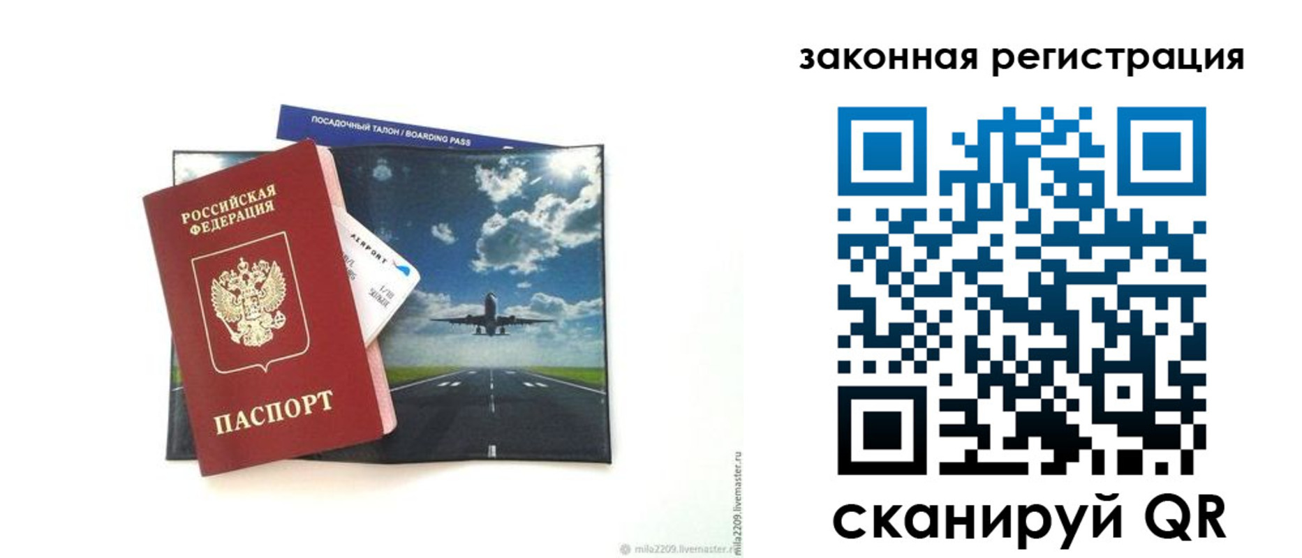 регистрация в Сольцах