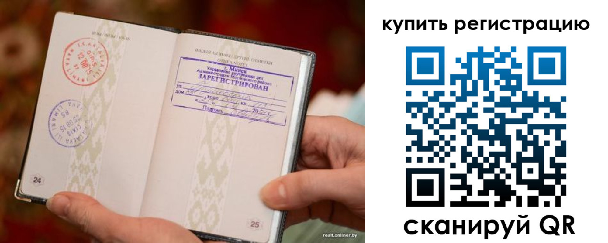 прописка регистрация в Сольцах