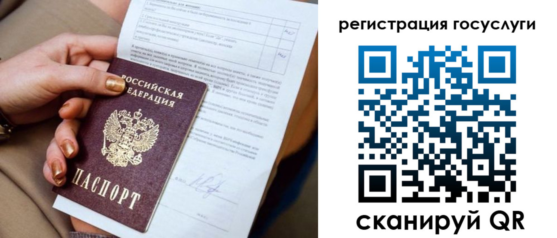 регистрация для дет. сада в Сольцах