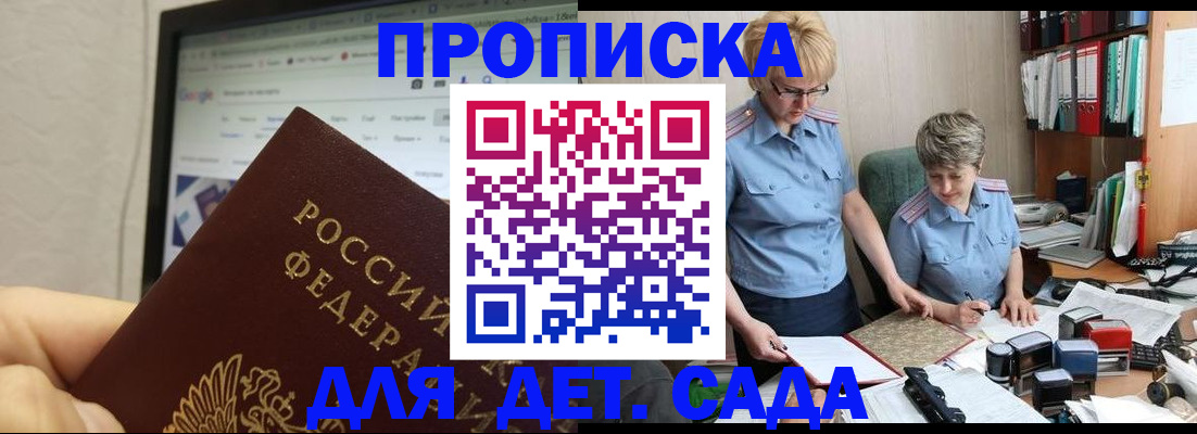 временная регистрация 2025 в Сольцах