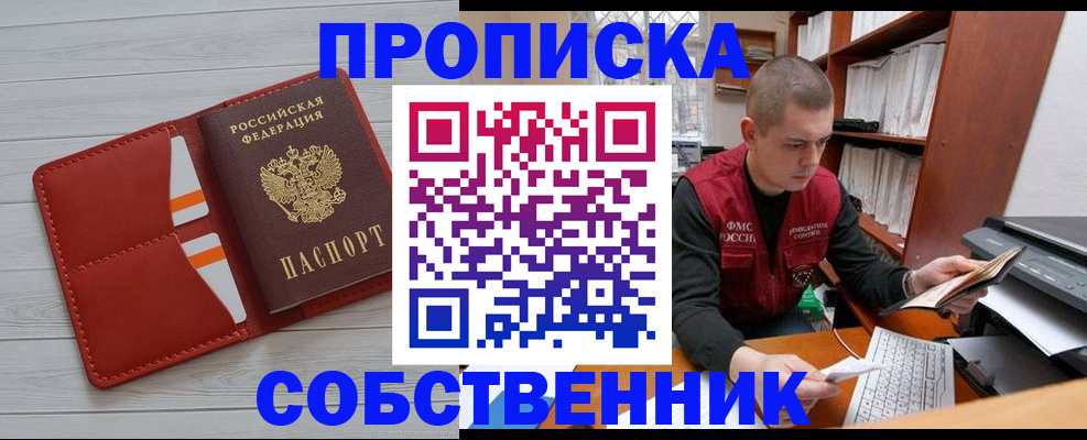 временная регистрация в квартире в Сольцах