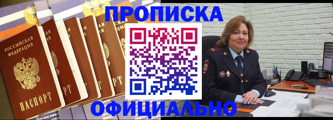 временная регистрация законно в Сольцах