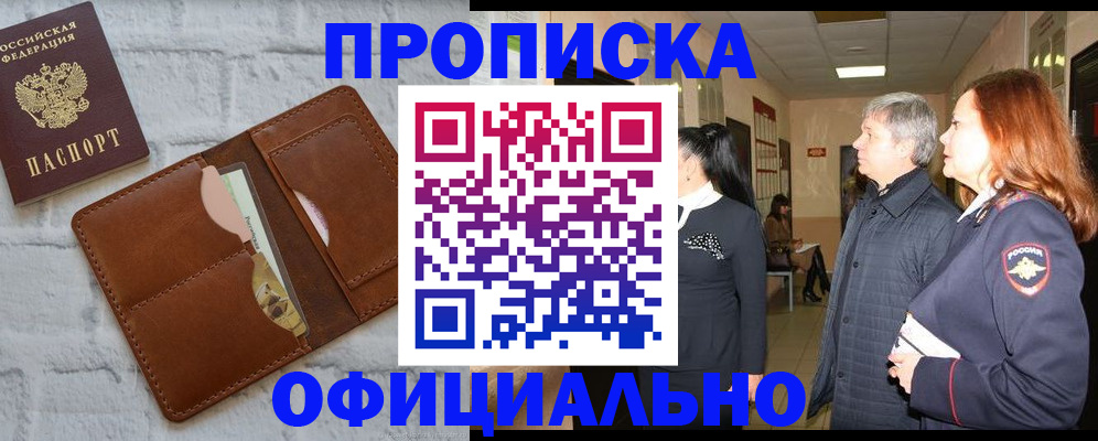 временная регистрация недорого в Сольцах