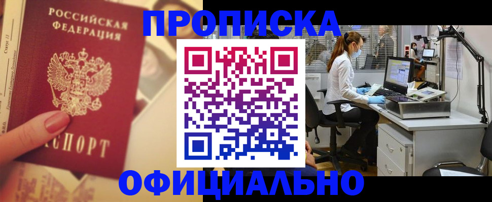 временная регистрация гарантия в Сольцах