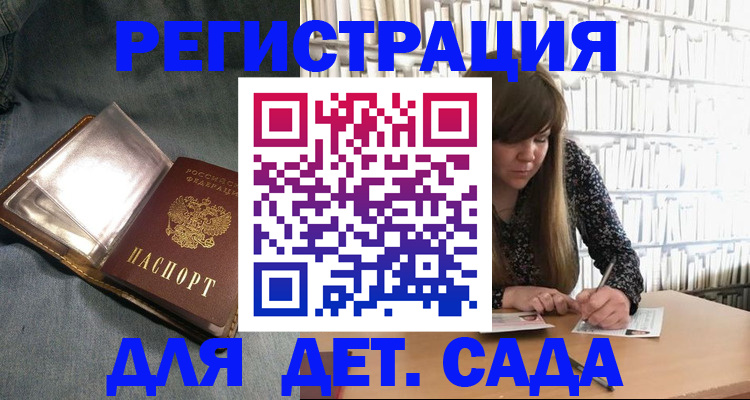 прописка для кредита в Сольцах