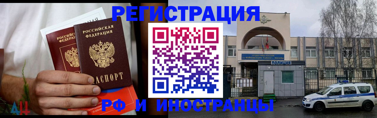 временная регистрация поиск в Сольцах