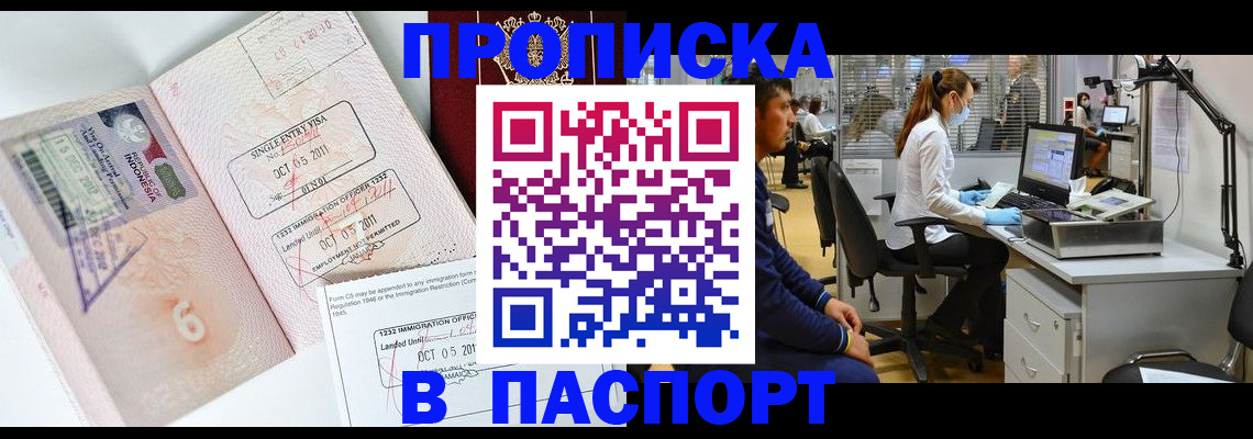 временная регистрация для школы в Сольцах