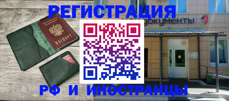 прописка ребенка в Сольцах